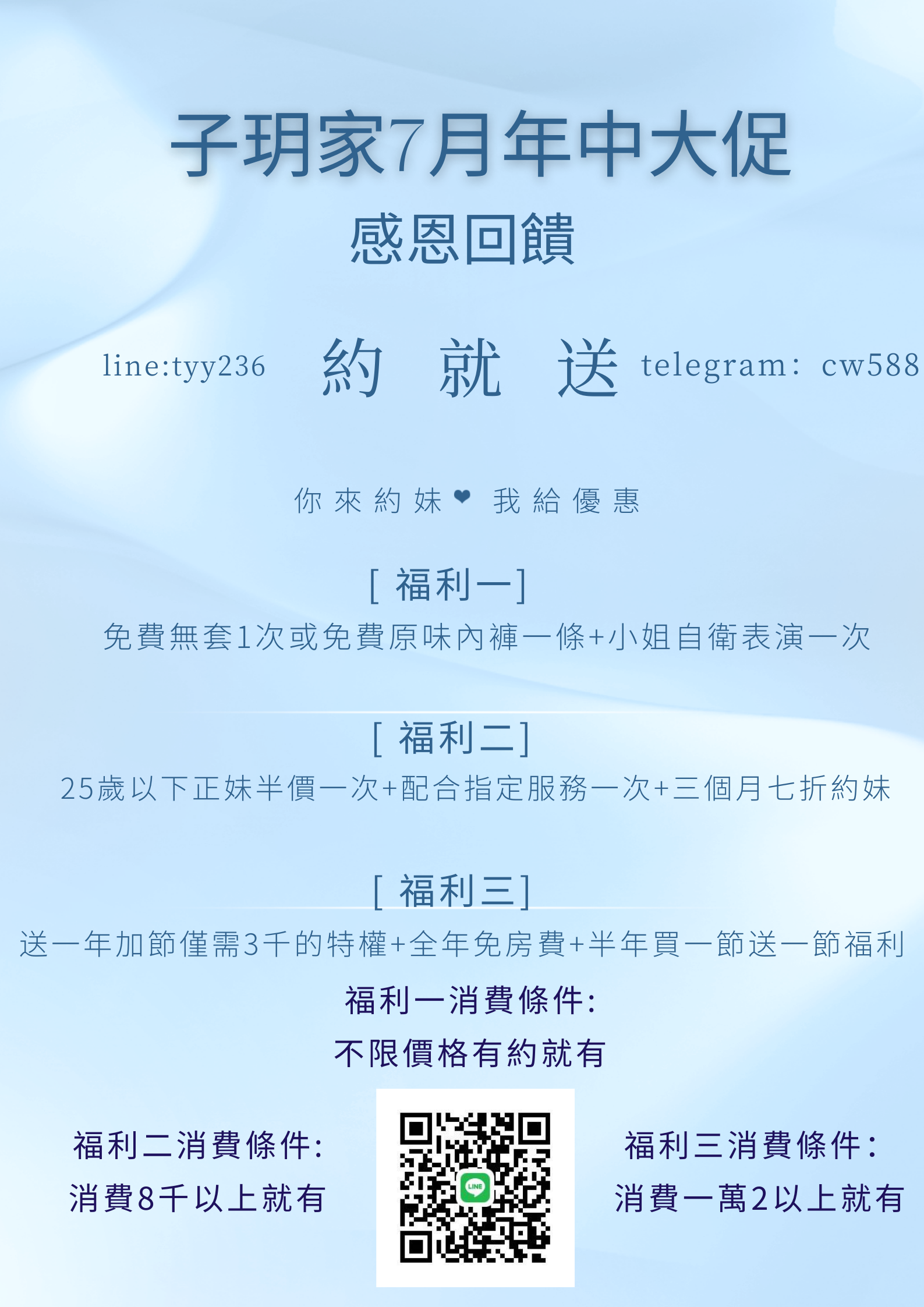 子玥家7月優惠巨獻.png