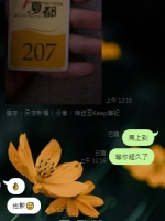 前面說錢不夠  不加節 後面妹妹到了看到妹妹人了 又要加節了 這就是男人嗎🤔