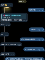 只出來5天的妹就上岸了