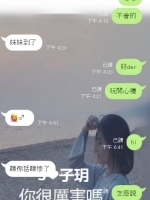 來自大陸上海的客人 售後客評 台中約的