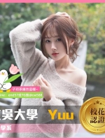 開學季不用遺憾 子玥這裡的學生妹還能約