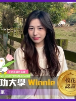 開學季不用遺憾 學生妹還能約【溫妮】