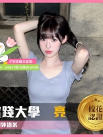 開學季不遺憾 學生妹還能約