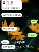 被小姐罵的客人變成M了