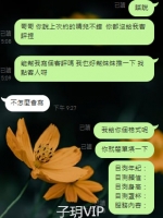 台北成人展無照妹晴兒的客評➕2