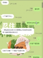 原本新竹的熟客跑去台中包夜