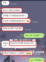 被子玥家小姐強姦的客人（驚）