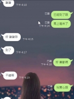 昨天南投妹妹售後