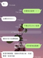 彰化老大哥第一次成功叫小姐（之前都被點數詐騙）