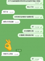 前天第一次跟我交關的哥哥