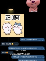 謝謝香港哥哥的信任，看到妹直接變3+1了