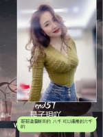 八千可以優惠到六千試車的美艷熟女