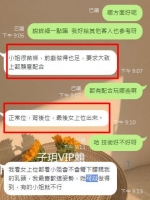 【高雄】超簡潔的一次對話 就直接安排了