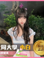 台中/彰化學生妹外送茶合集