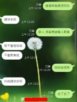 中部的妹妹售後客評中