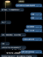 感謝來自中國的小哥哥給的好評