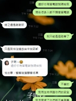 前面他跟我之間的過節 抱怨就不給你們看了