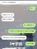 香港客人來台叫外送茶 客人做完之後立馬臭罵茶姐xd（子...