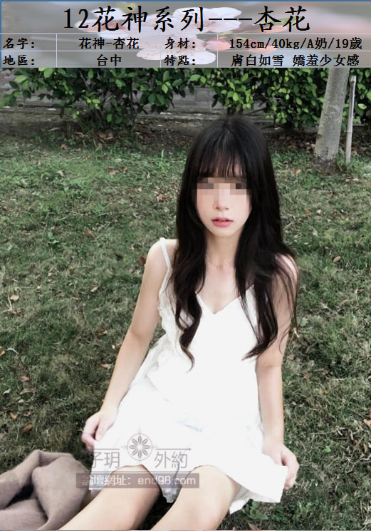2台中杏花.jpg
