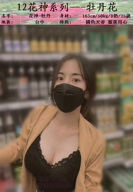4台中牡丹.jpg