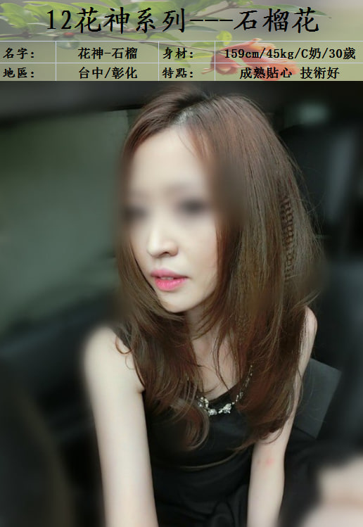 5中部石榴.jpg