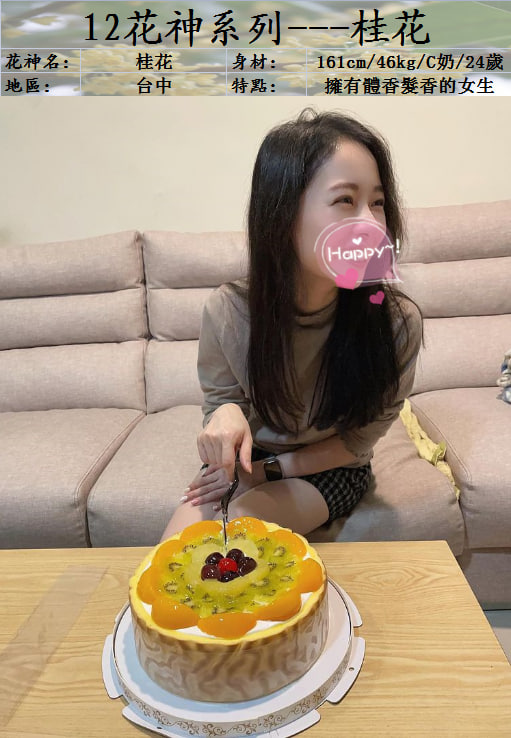 8台中桂花.jpg