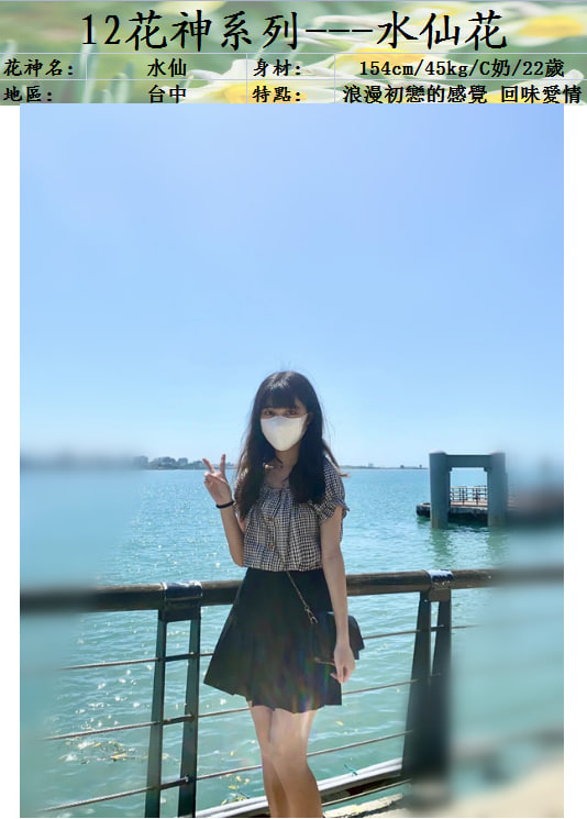 12台中水仙.jpg