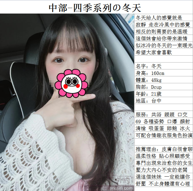 中部冬天.jpg