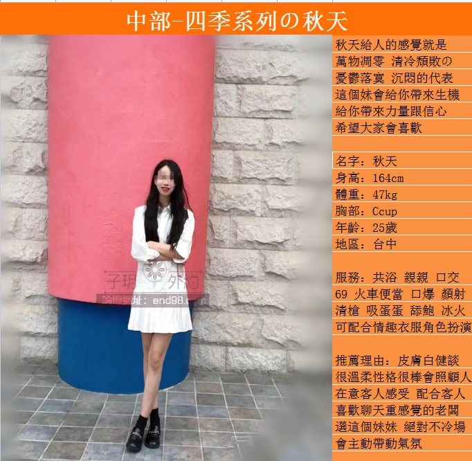 中部秋天.jpg
