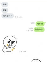 對我好的我會記在心裏  感謝你一直陪伴 一直信任