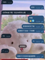 又一個香港 哥哥約了子玥家的台妹