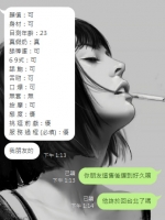 阿呆朋友客評來囖一樣在台中包夜