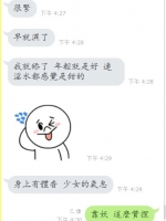 沒有照片的真心比較推薦哦 8000的售後
