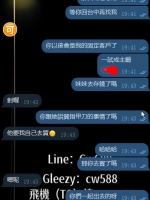 8w的包夜哥 一直怕我是詐騙