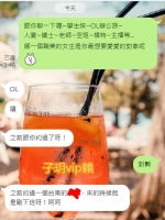 還有人不信小姐是兼職的嗎