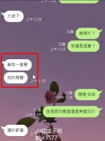 大哥約到了我安排的17直播主