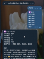 硬件條件很強的何小姐客評