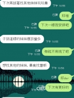 新竹的小哥哥去台北約的  無照妹 我安排的 14k兩節