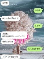 被朋友介紹來子玥這的小哥哥