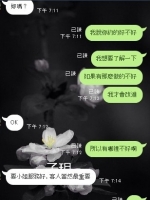 台中妹妹售後