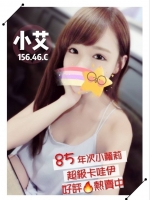 【小艾】價：$ 5k
