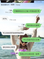 跟我約妹 約到前女友是怎樣？？？