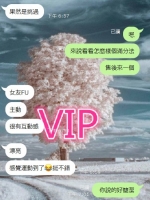配合很久的VIP客人