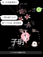 感謝捧場 雖然出點小狀況 但是子玥當下解決了