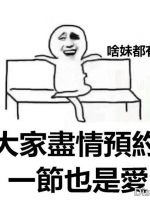 只想安安靜靜聊個色 這點需求都不能滿足子玥嗎