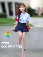 非常有學生氣息的妹子 馬上開學