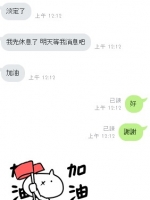 1月感謝有你們的幫忙 雖然也沒幫上 但我記著你們的心意的