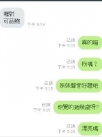 18歲幼齒妹妹的售後