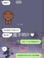 家裡老婆性冷感 第一次出來找外約的大哥