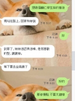 輔仁學生妹售後 真的很簡潔